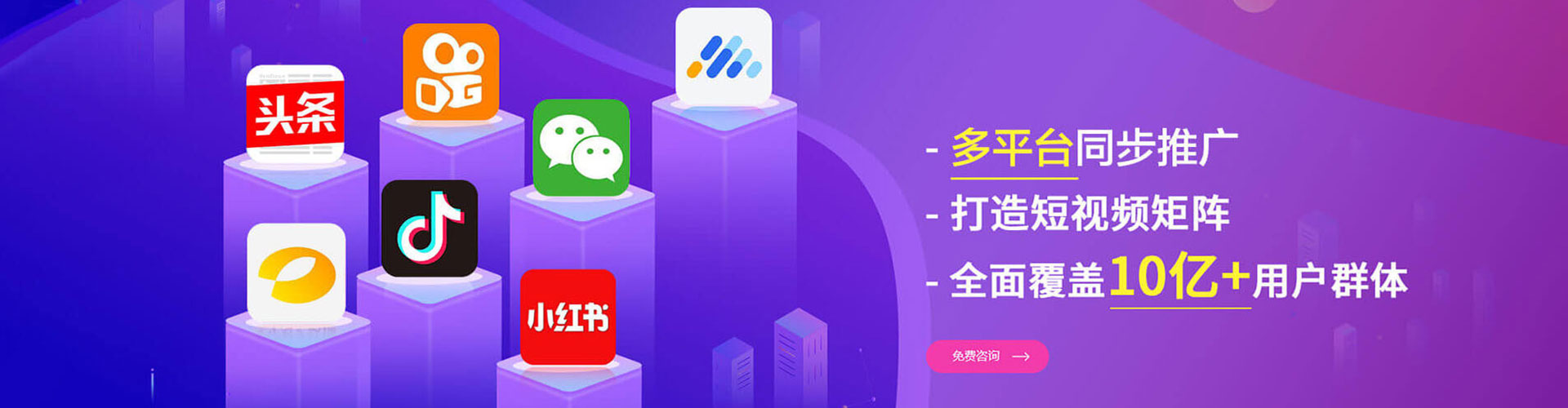 常德信息流平台